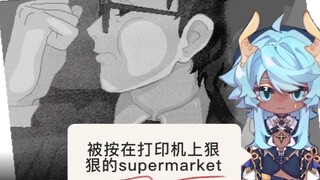 【塔克Tako】被按在打印机上狠狠的supermarket