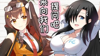 【冰糖x纯姐】知心大姐姐来了！一起帮DD们解决问题吧！