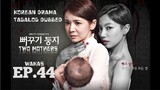 TWO MOTHERS KOREAN DRAMA TAGALOG DUBBED EPISODE 44 Wakas