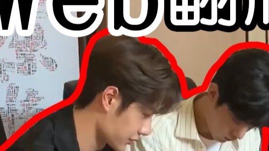 [ป๋อจวินอี้เซียว] 3 มุมมอง! - บล็อกอย่างเป็นทางการของ Wang Yibo Xiao Zhan ล้มเหลว - Goose Factory ปร