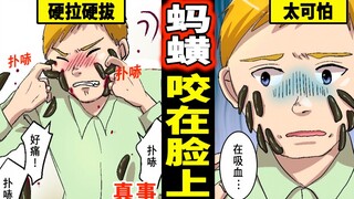 用水蛭治疗痘痘的男人！硬把水蛭从脸上拔下来会有多惨...