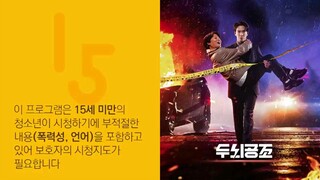 BRAIN COOPERATION 🦩 EPISODE 3 🇰🇷