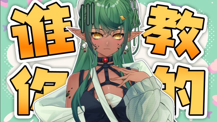 เรียนไม่รู้เรื่องจริงๆ…!