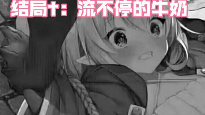 All the endings of male girls ◆ Medicine Brew Chapter 6