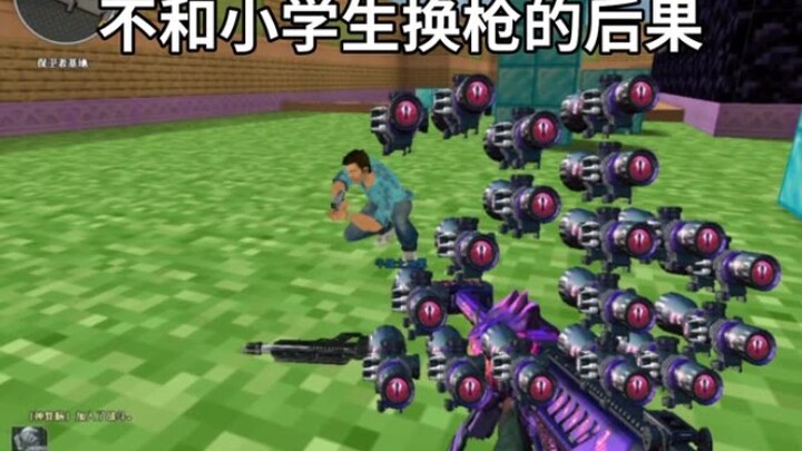 عواقب عدم تبادل البنادق مع تلميذ المدرسة الابتدائية