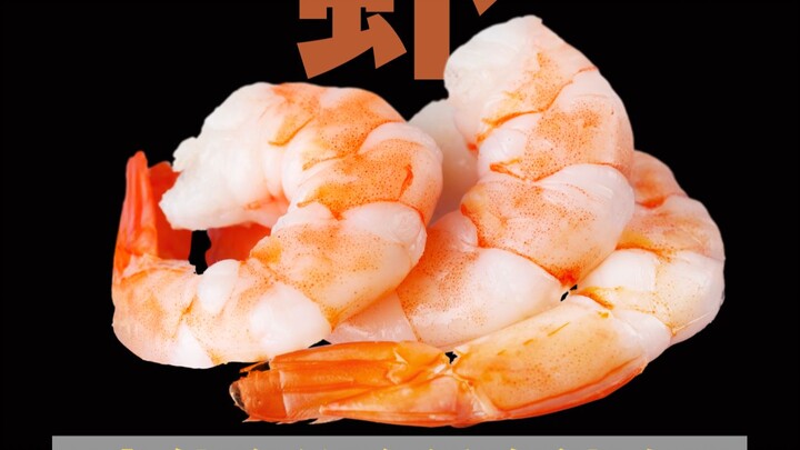ทำไมกุ้งถึงวิวัฒนาการให้เหมาะกับการถูกกินนักนะ?