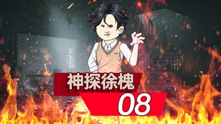 神探徐槐008-房子地下藏有惊天秘密，掘墓计划浮出水面  #情满四合院 #沙雕动画 #剧情动画 #二次元动画 #原创动画