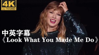 泰勒·斯威夫特《Look What You Made Me Do》超嗨现场！！！ Taylor Swift霉霉