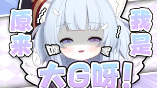 我超大！！！！！