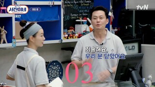 EP. 03 SEOJININE 1 KOREAN VERSION | MEXICO