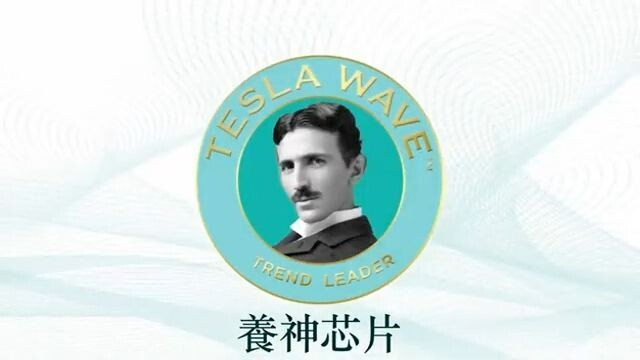 人體智能養神芯片 Stress Management