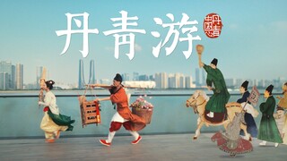 ทัวร์ Danqing ｜วิ่งสู่การนัดหมายแห่งสหัสวรรษ