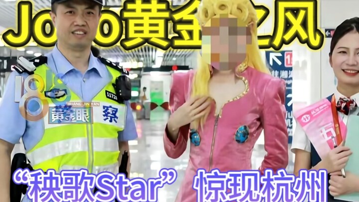 "秧歌 star "火出圈了