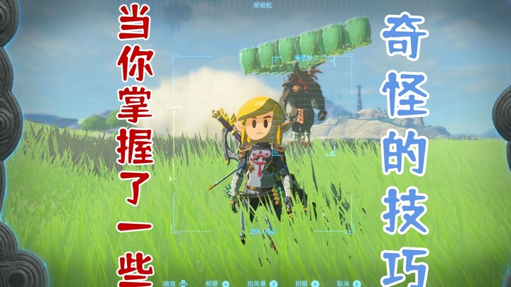 [Air Mata Kerajaan] Berikan Tuan Ma sedikit kejutan artistik