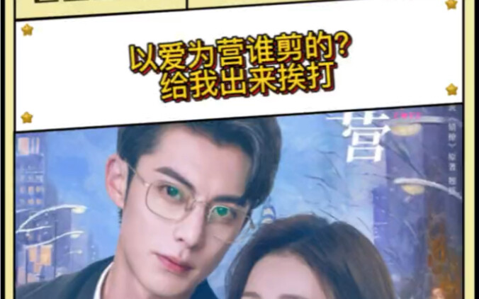 Ai cắt video “Dĩ ái vi doanh” vậy? Ra đây chịu đòn đi #Dĩáividoanh #VươngHạcĐệ #ThờiYến #BạchLộc #Tr