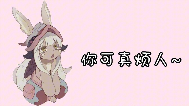 娜娜奇为什么能这么可爱