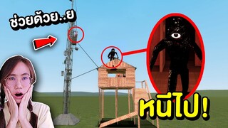 Seek ประตูผีสุดหลอน vs บ้านของบันนี่ | Mind&Nat