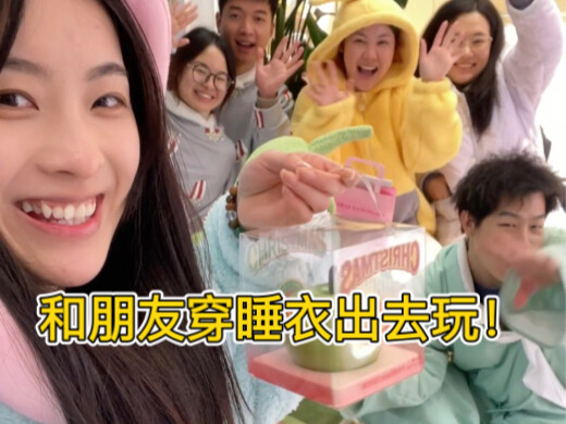 Super Chill Little Moment — Hanging Out with Friends in Pajamas!