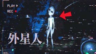 我用相机拍到了外星人！