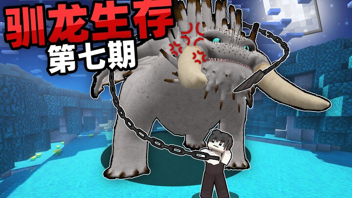 Minecraft Dragon Trainer Episode 7: The Dragon King Is Too Brutal—So I’ve Locked Him Up in a Massive