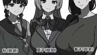 父亲外出家中只剩你和姐姐，妈妈时: