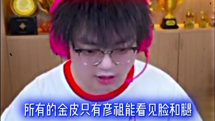 เกี่ยวกับการแสดงสกินภายในเกมของออร์เดอร์