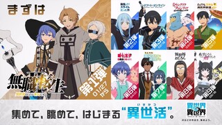 谏山创新作漫画连载 |虚渊玄编剧《对马岛之魂》动画化 |9部异世界IP大混战游戏公布（25.1.8）