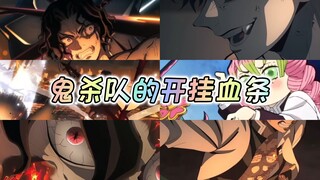 In Muzan's eyes, every member of the Demon Slayer Corps is a blood beast!