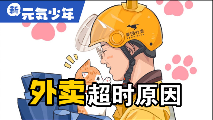 Anh giao hàng: Giao nhiều món như thế này nữa đi!