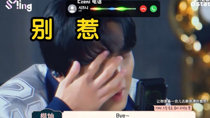 【NCT DREAM】Ngakak banget, kalau nggak angkat telepon bakal kena omongan pedas Kai Chan nih!