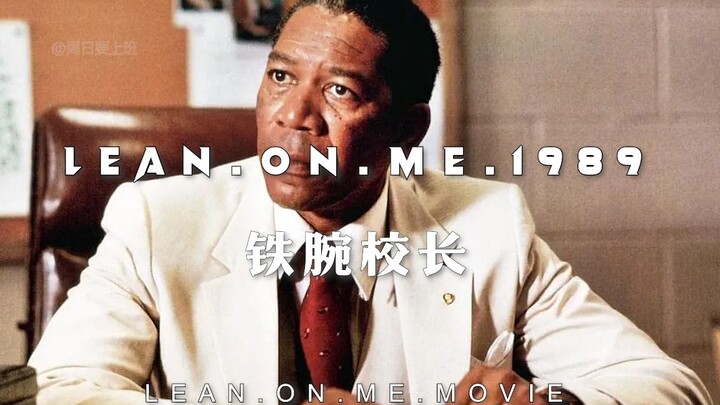 A good teacher can change a student's future.