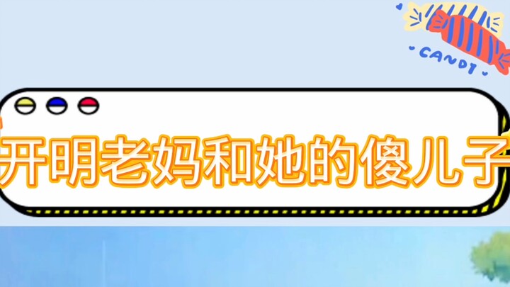 Mẹ thông thái và cậu con trai ngốc của bà. #Lịch sử trò chuyện #Thường ngày của cặp đôi #Bạn trai