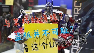 与某将的情缘？盗版并不可耻？