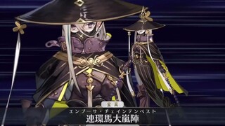 【FGO·1080P】هو يان تسوو [الأساس الروحي 1] (CV: إيشيمي مايكاكا) السمة الخاصة + EX + 3 مهارات
