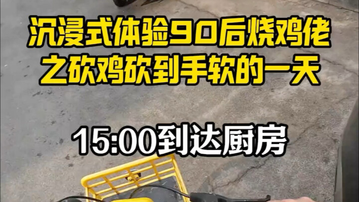 Trải nghiệm nhập vai một ngày bán gà quay của anh chàng 9x #bánhàngvỉđường #9x #nhậtkýbánhàng