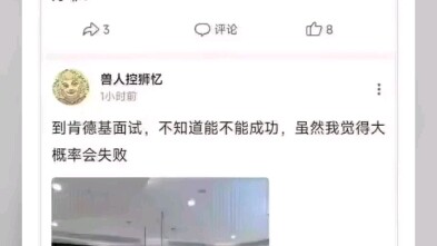 Tin cực hot: Anh Sư đã xin được việc ở KFC tại Phật Sơn, Quảng Đông – các bạn ở Quảng Đông đúng là c