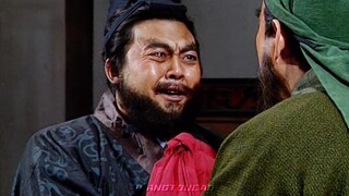 “关张拜别，神来之笔”