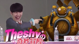 🤣👉O.o【Theshy的奇妙冒险10】
