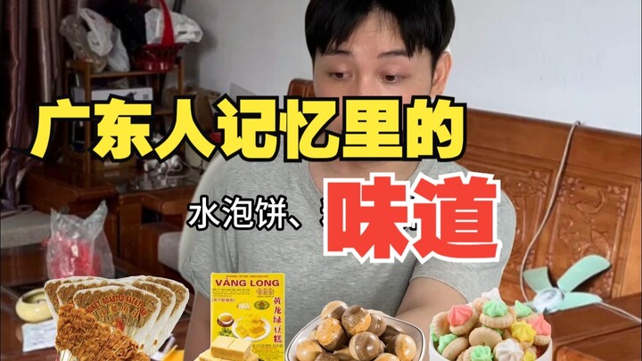 广东人记忆里的味道