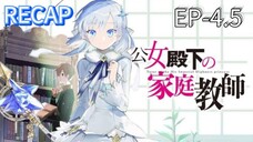 EP-4.5|(RECAP 1-4) Private Tutor to the Duke's Daughter||ENG SUB