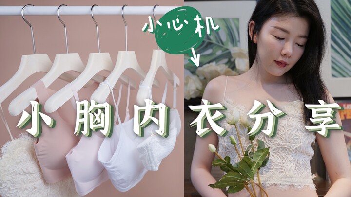 Nyaman sekaligus penuh trik! Rekomendasi bra andalan untuk pemilik dada kecil | Ada bra strapless, b