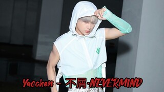 230722 Yaochen - 不屑·NEVERMIND @ TME x Sprite Festival in Shenyang