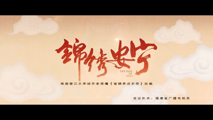 EP.16 สองดวงใจเคียงรัก