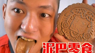 泥巴做的零食味道怎么样？吃完不消化在肚子里面会怎么样？