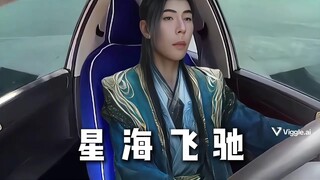 เรื่องที่ 3: ความเร็วของทะเลแห่งดวงดาว
