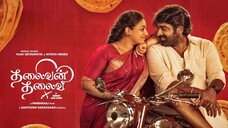 Thalaivan Thalaivii (2025) Tamil 1080p HD with English Subtitles