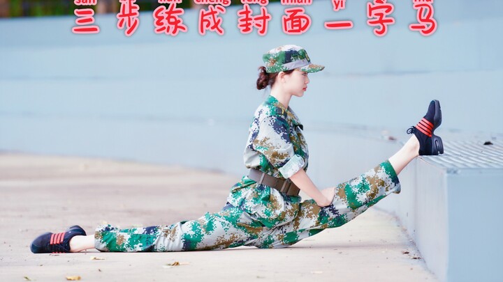【Hướng dẫn xoạc chân】Cô Vương, 16 năm kinh nghiệm nhảy múa, chỉ bạn “3 bước tập thành xoạc dọc” & “t