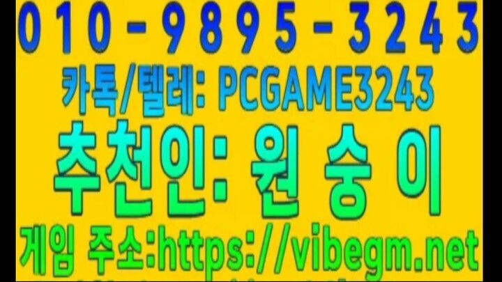 인디고게임 7.4% 바이브게임 2.7% ak게임 9.9% #바이브게임