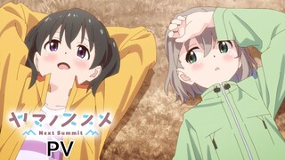 テレビアニメ『ヤマノススメ Next Summit』　PV