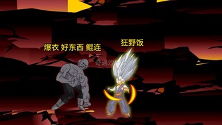 穿越到龙珠世界成为贝吉塔第两百二十八集